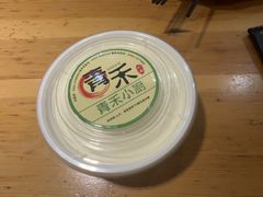 -青禾小厨新疆菜(总店)