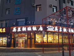 门面-英兰朝族饭店·英兰锅包肉(佳园路店)