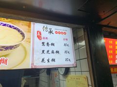 -鞠氏黑芝麻糊(水塔店)