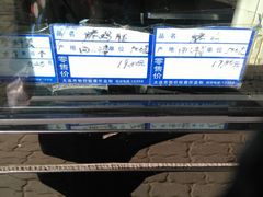 -四云楼烤鸡店(吉庆街店)
