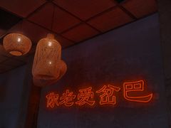 -岔巴精酿啤酒餐吧(南屏街店)