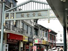 -北京前门大栅栏