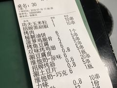 账单-碎怂烤肉(钟楼柳巷店)