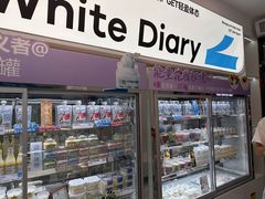 -白色日记·手作酸奶(麦凯乐店)