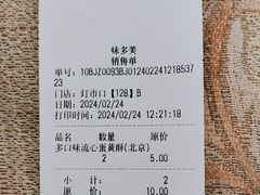 -味多美蛋糕(灯市口店)