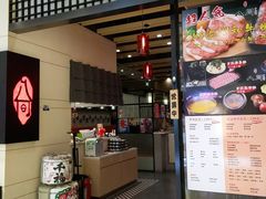 -八间(合生汇店)