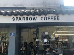 门面-麻雀咖啡SPARROW COFFEE(十全街店)