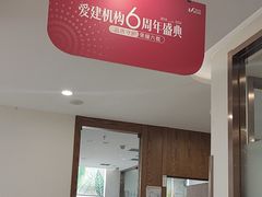 -优诺口腔·VIP尊享中心(爱建机构)