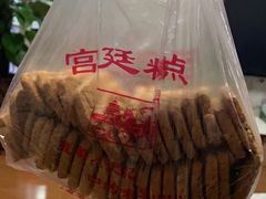 -宫廷糕点铺