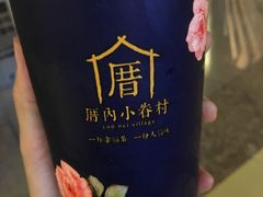 -厝内小眷村(西单大悦城店)
