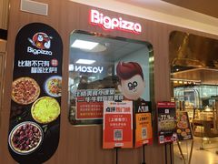 -比格比萨自助(宝山日月光店)