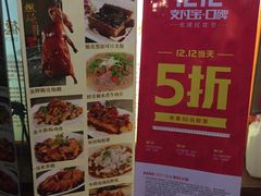 -德烨酒家