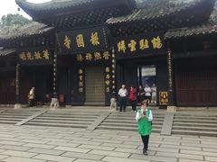 -峨眉山报国寺