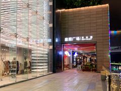 -皇庭广场(福华三路店)