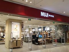 -MUJI无印良品(远洋未来广场店)