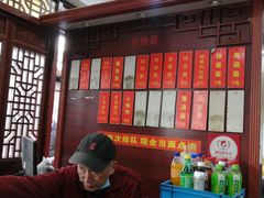 -荣阳楼(山塘街店)