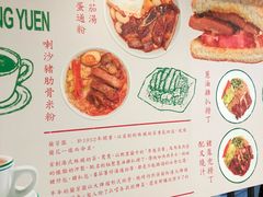 菜单-兰芳园(上环店)