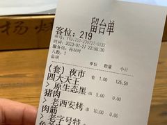 -小杨烤肉·陕西烧烤·陕西地方菜(龙首店)