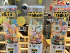 -元气寿司(东方宝泰店)