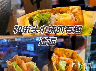  舌尖上的美味——武大郎烧饼   亲爱的小红薯们