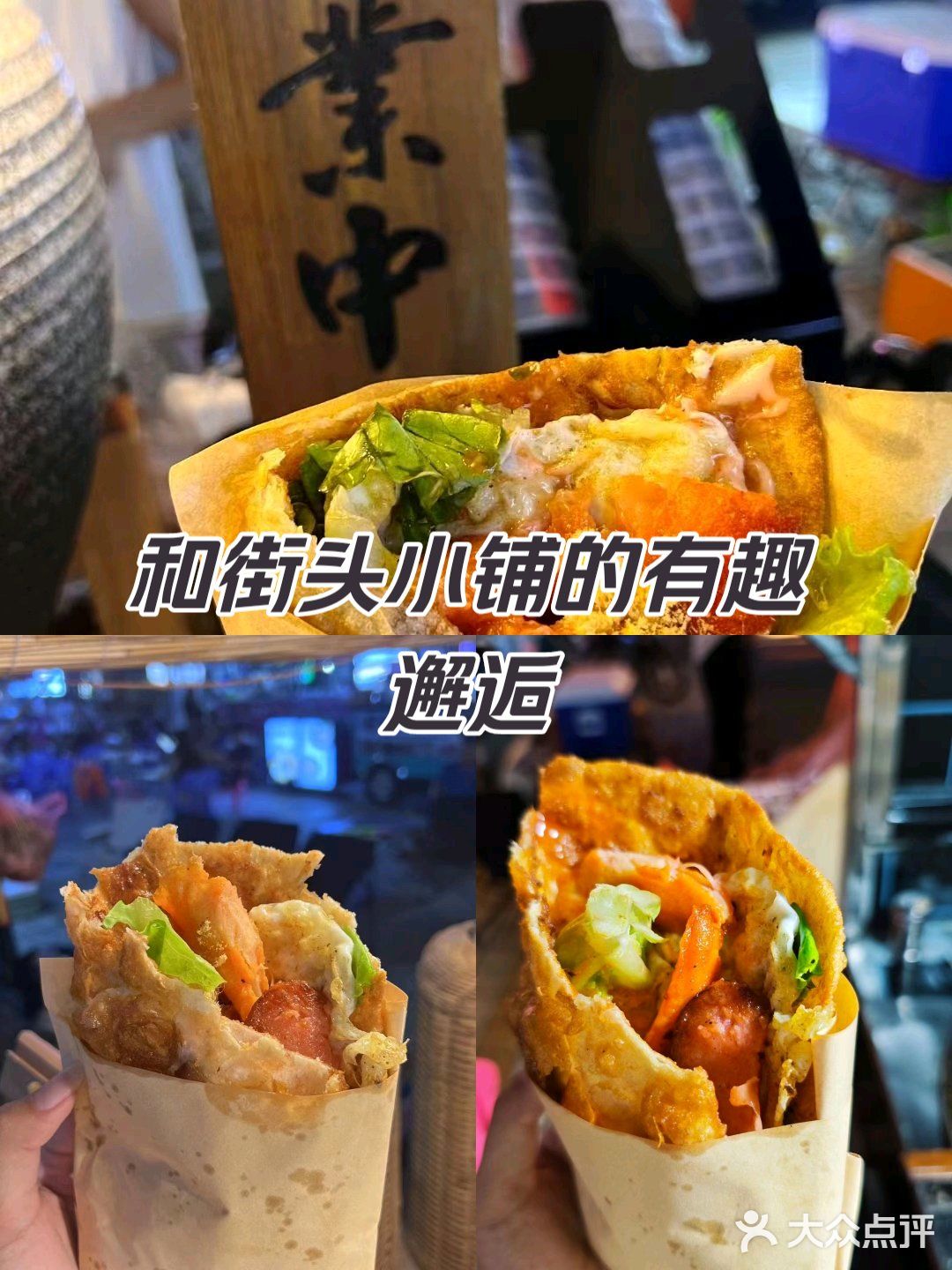 漳浦县城 武大郎烧饼