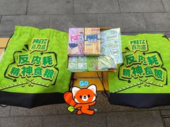 -安福路