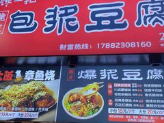 门面-八一路好吃街(雨田商务大厦店)