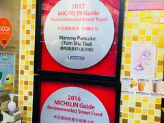 -妈咪鸡蛋仔(尖沙咀东分店)