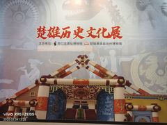 -北京周口店北京人遗址博物馆