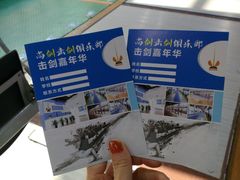 -尚剑击剑中心(铁山路馆)