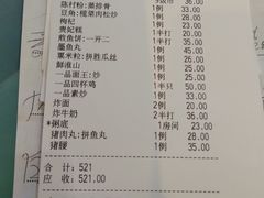 账单-顺德一品粥·20年凤城老字号(芳村店)