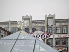 -中华巴洛克风情街