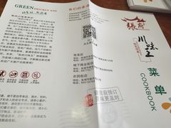 菜单-川味王(农民街店)