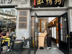 -缸鸭狗(天一广场店)