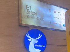 -瑞幸咖啡(解放碑英利大融城店)