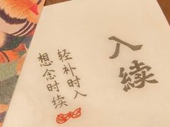 -RUXU入续糖水铺与包(卓悦中心店)