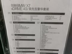 -上海宝信宝马4S店