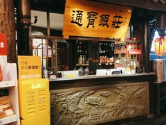 -蓉城老妈火锅(双林路店)