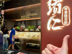 -一绪に和牛寿喜烧(罗湖益田假日店)