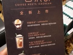 菜单-星巴克臻选(深圳罗湖万象城店)