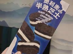 奥利奥半熟芝士-好利来(高新枫叶广场店)