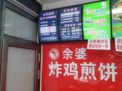 -余婆炸鸡(亚运村店)