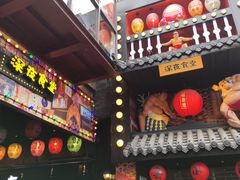 门面-有喜屋·烧鸟·居酒屋(三钢里店)