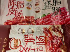 -皇上皇(北京路店)