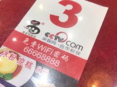 -易老妈蹄花.特色川菜(人民公园总店)