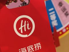 -海底捞火锅(奥山世纪城店)