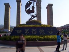 -世界恐龙谷景区