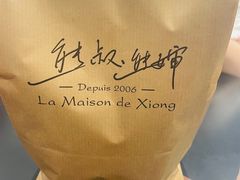 -熊叔熊婶面包房(团结湖店)