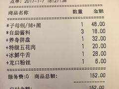 账单-小天鹅火锅·一线江景洪鼎旗舰店(洪崖洞店)
