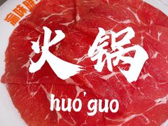 -晓宇重庆火锅(赛格国际购物中心店)